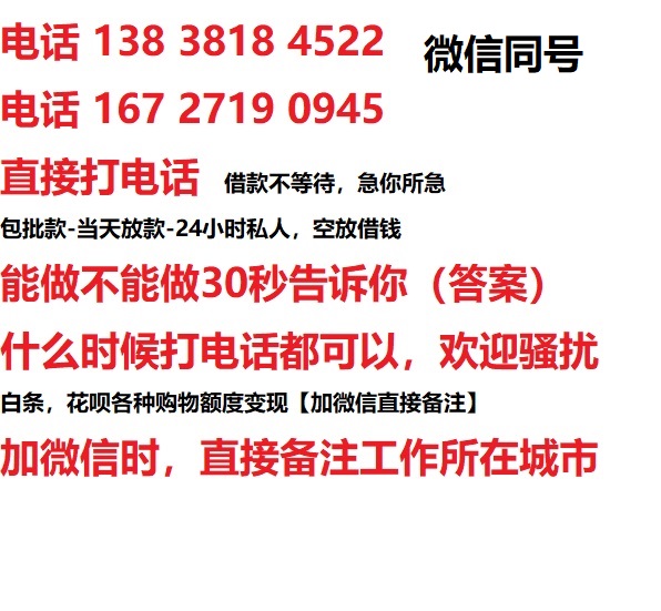 花垣私人无抵押24小时上门放款|花垣私人借款|花垣同城放款，生意贷